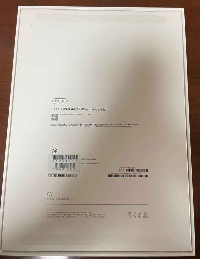 ◆新品◆iPad Air（M3） 11インチ WiFi+Cell 128GB