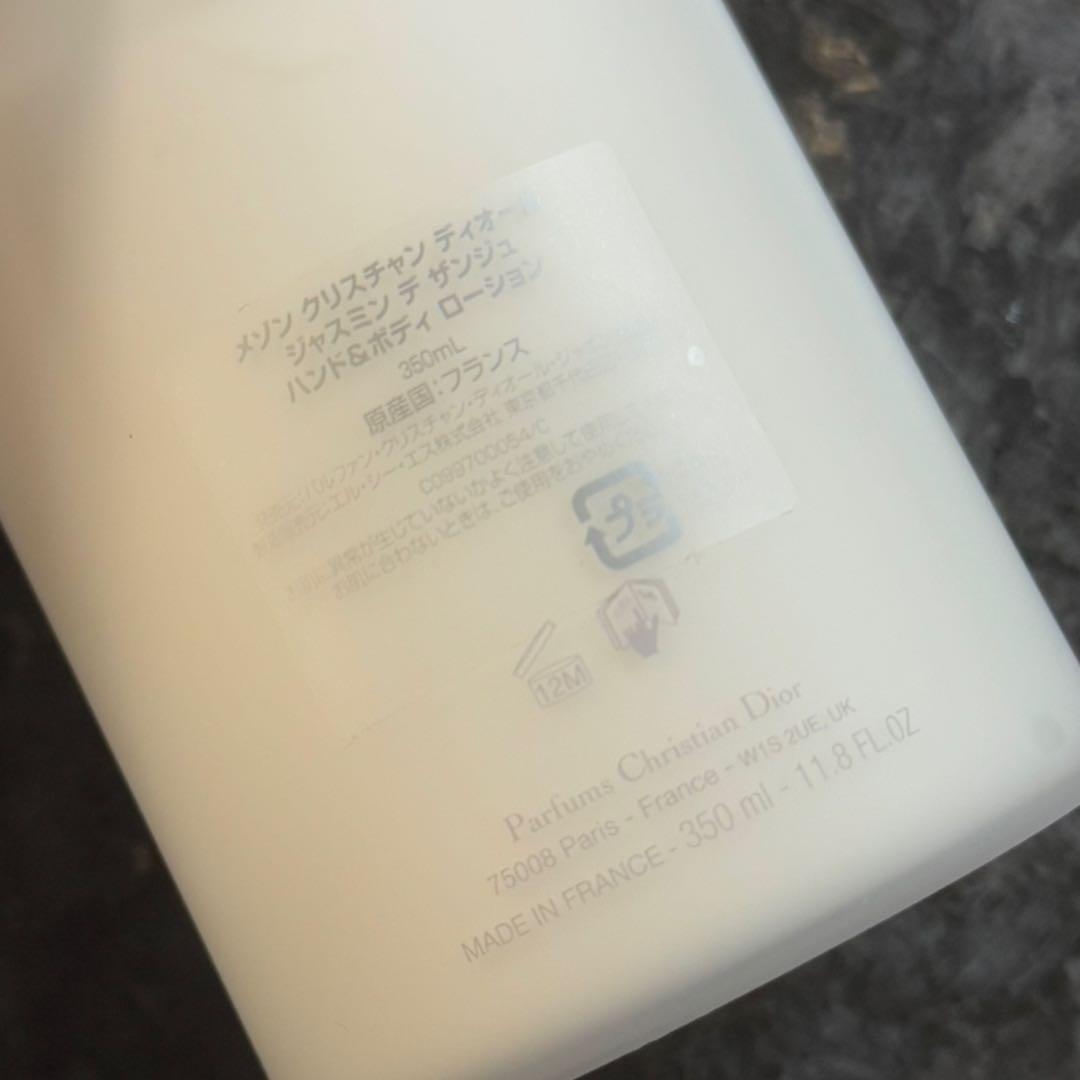 メゾンクリスチャンディオール ジャスミン デ ザンジュ ハンド&ボディローション