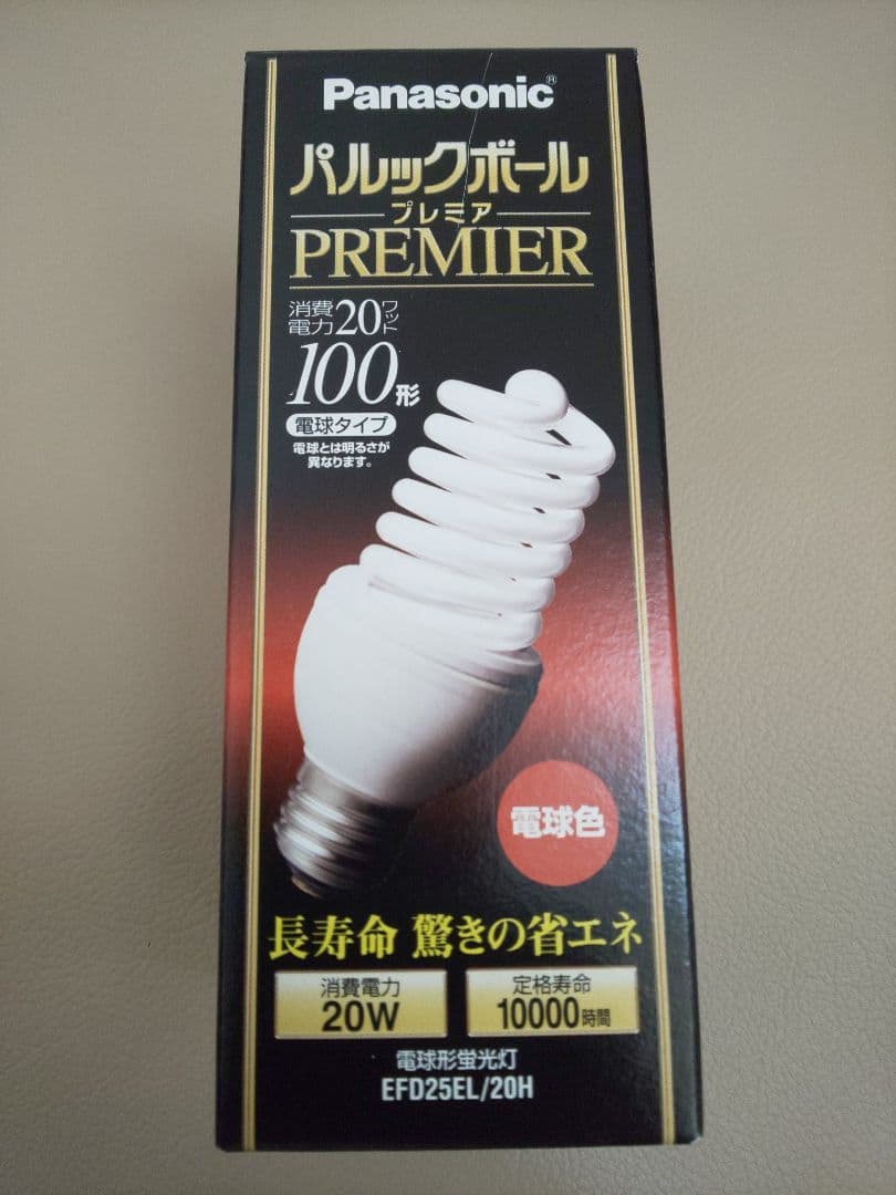 パルックボールプレミア EFD25EL/20H
