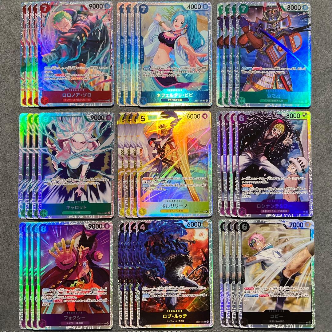 エッグヘッドクライシス 全色 SR以下 4コン まとめ売り EB04