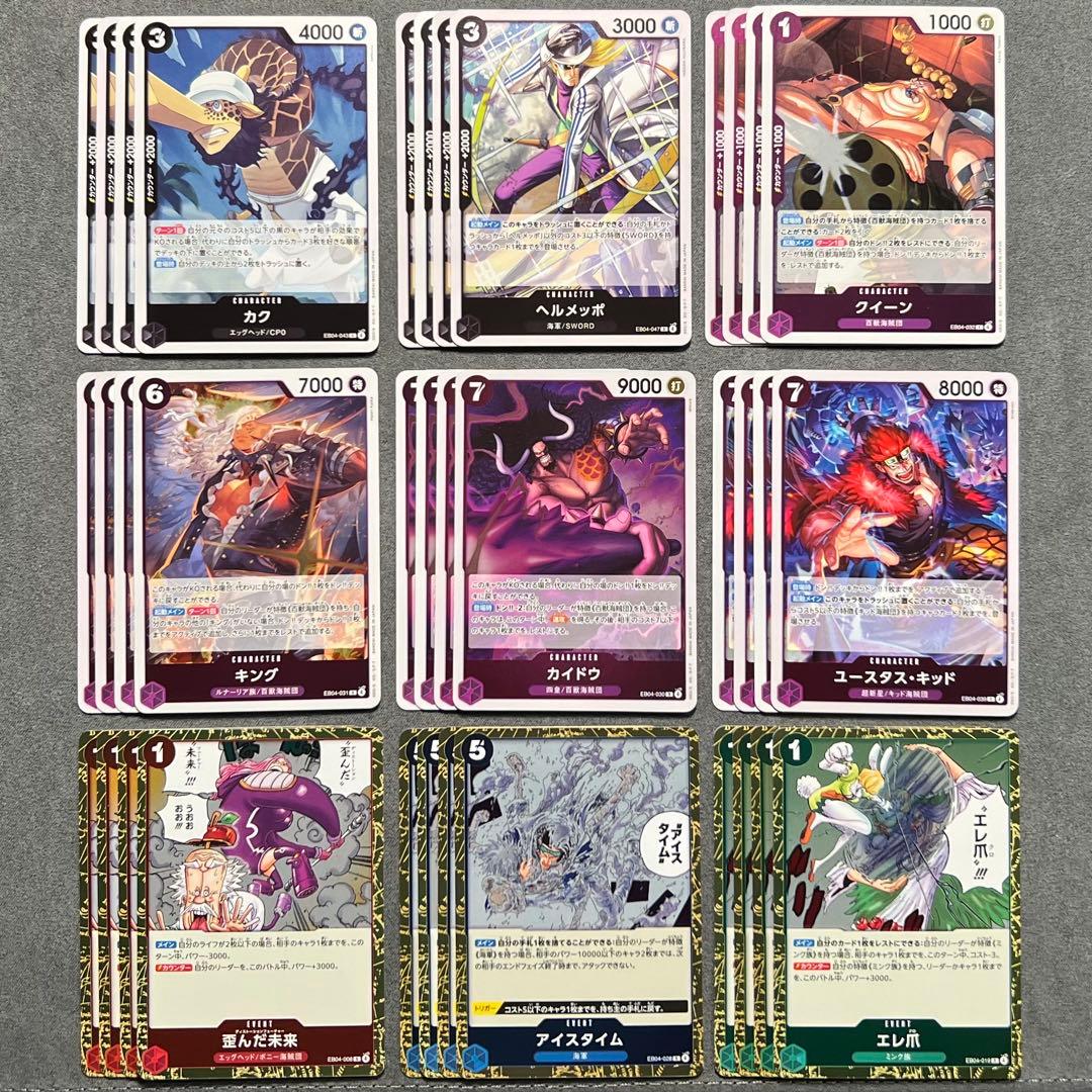 エッグヘッドクライシス 全色 SR以下 4コン まとめ売り EB04