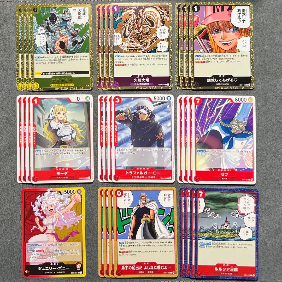 エッグヘッドクライシス 全色 SR以下 4コン まとめ売り EB04