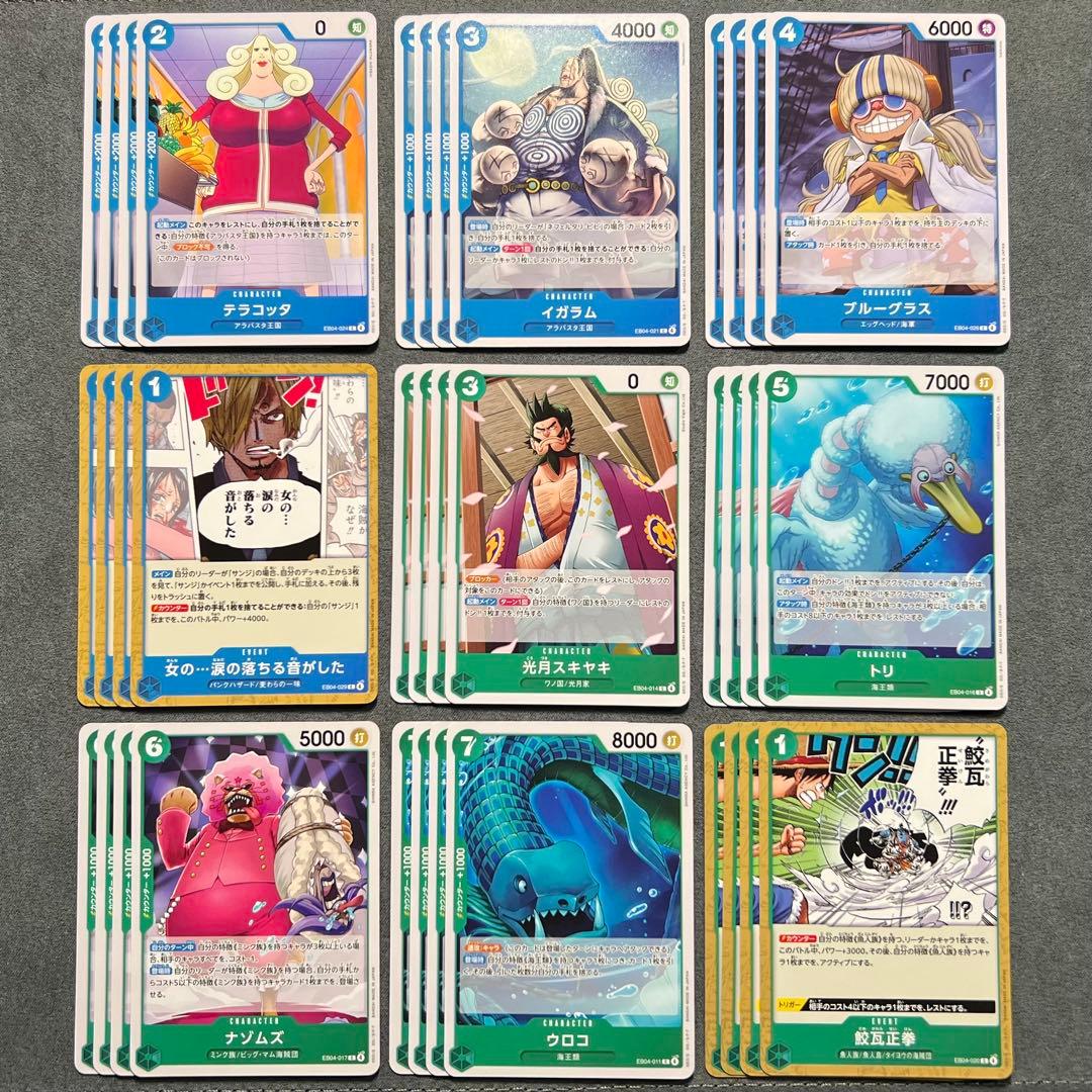 エッグヘッドクライシス 全色 SR以下 4コン まとめ売り EB04