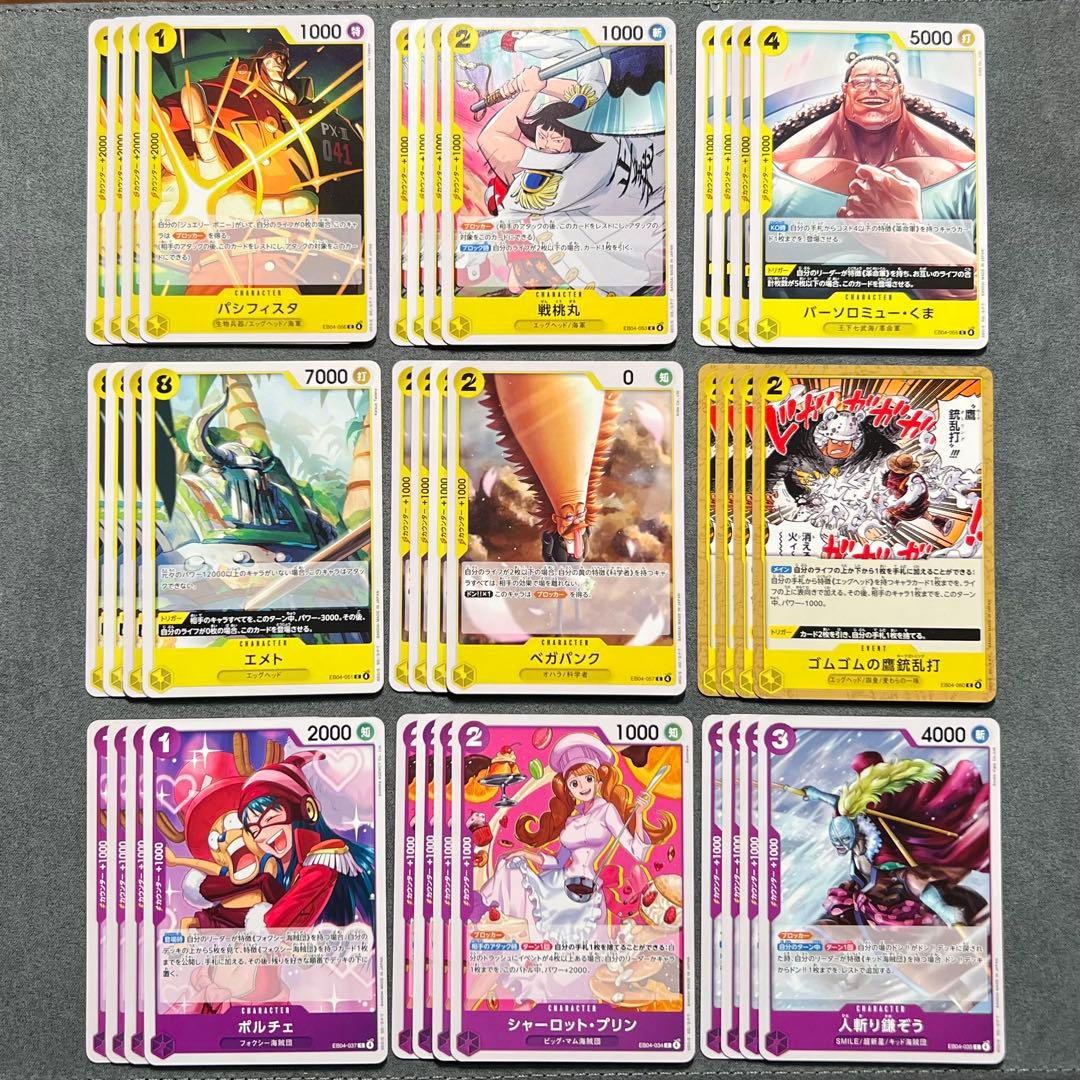 エッグヘッドクライシス 全色 SR以下 4コン まとめ売り EB04