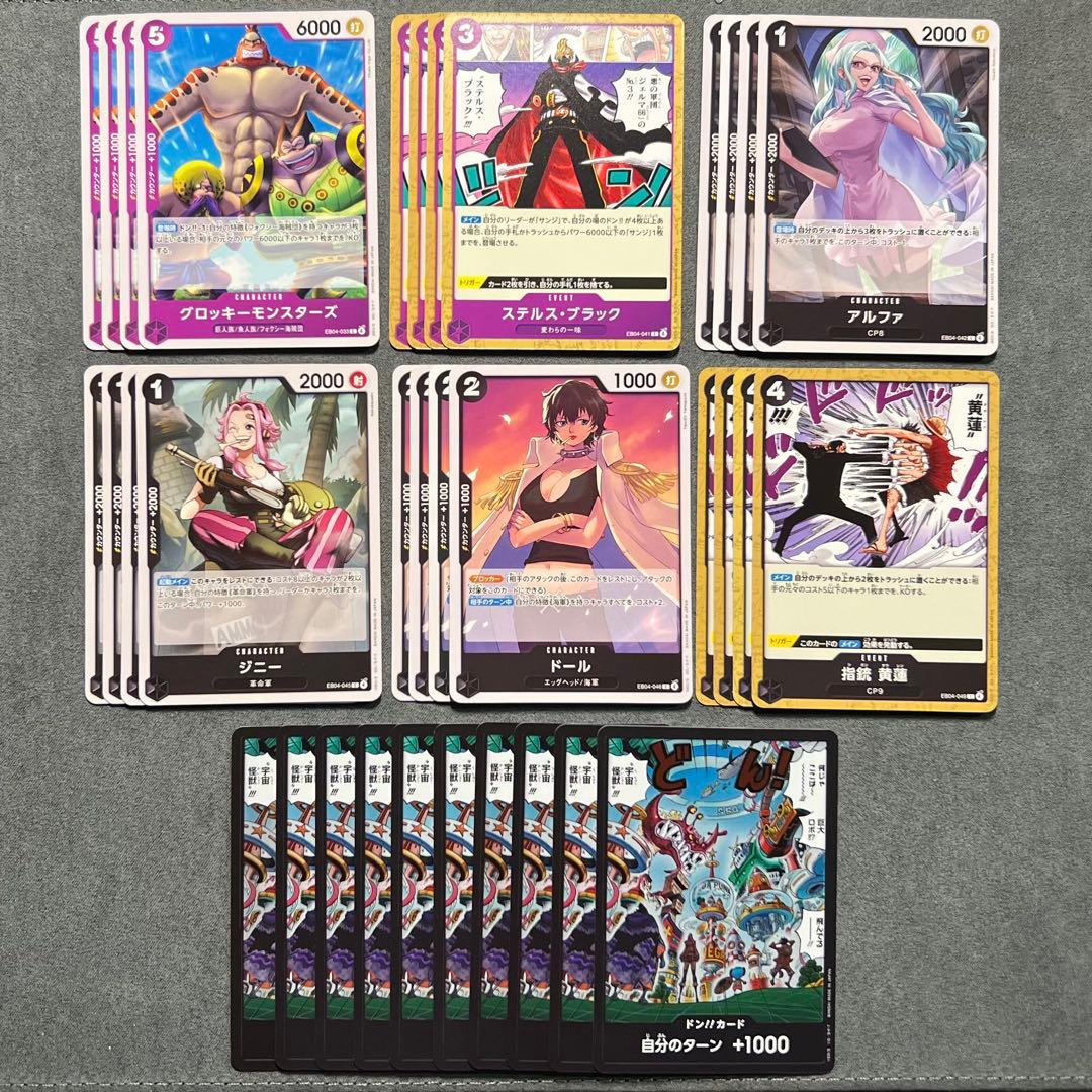 エッグヘッドクライシス 全色 SR以下 4コン まとめ売り EB04