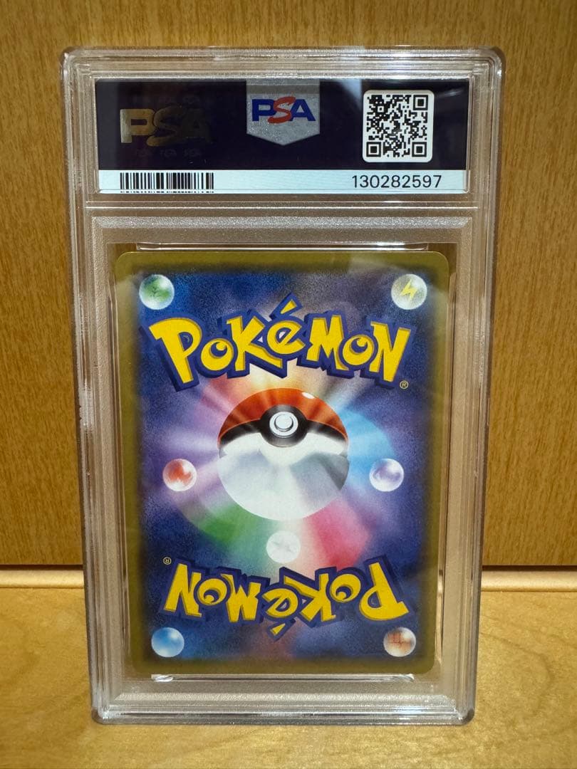 PSA9 カナザワのピカチュウ