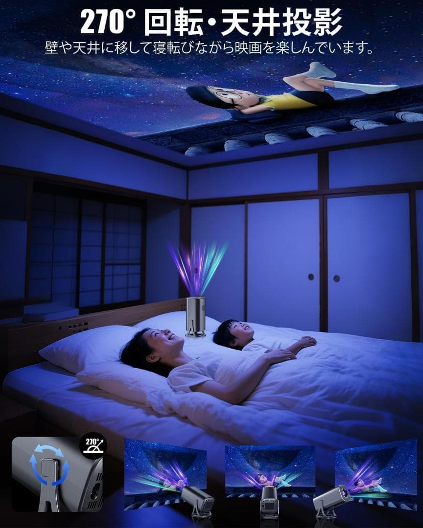 プロジェクター 家庭用リモコンTV12.0搭載4K対応270°回転 天井投影