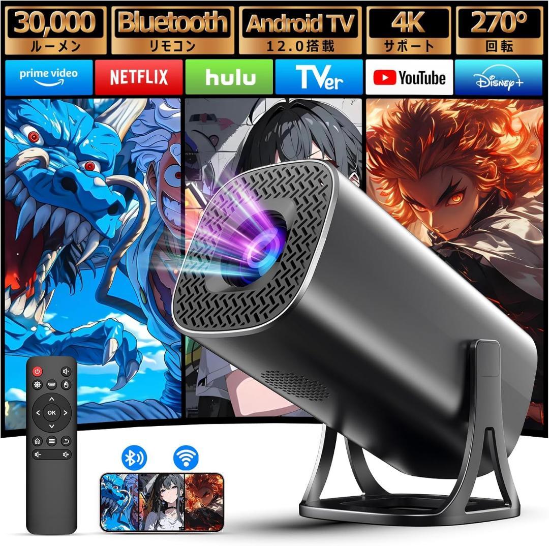 プロジェクター 家庭用リモコンTV12.0搭載4K対応270°回転 天井投影