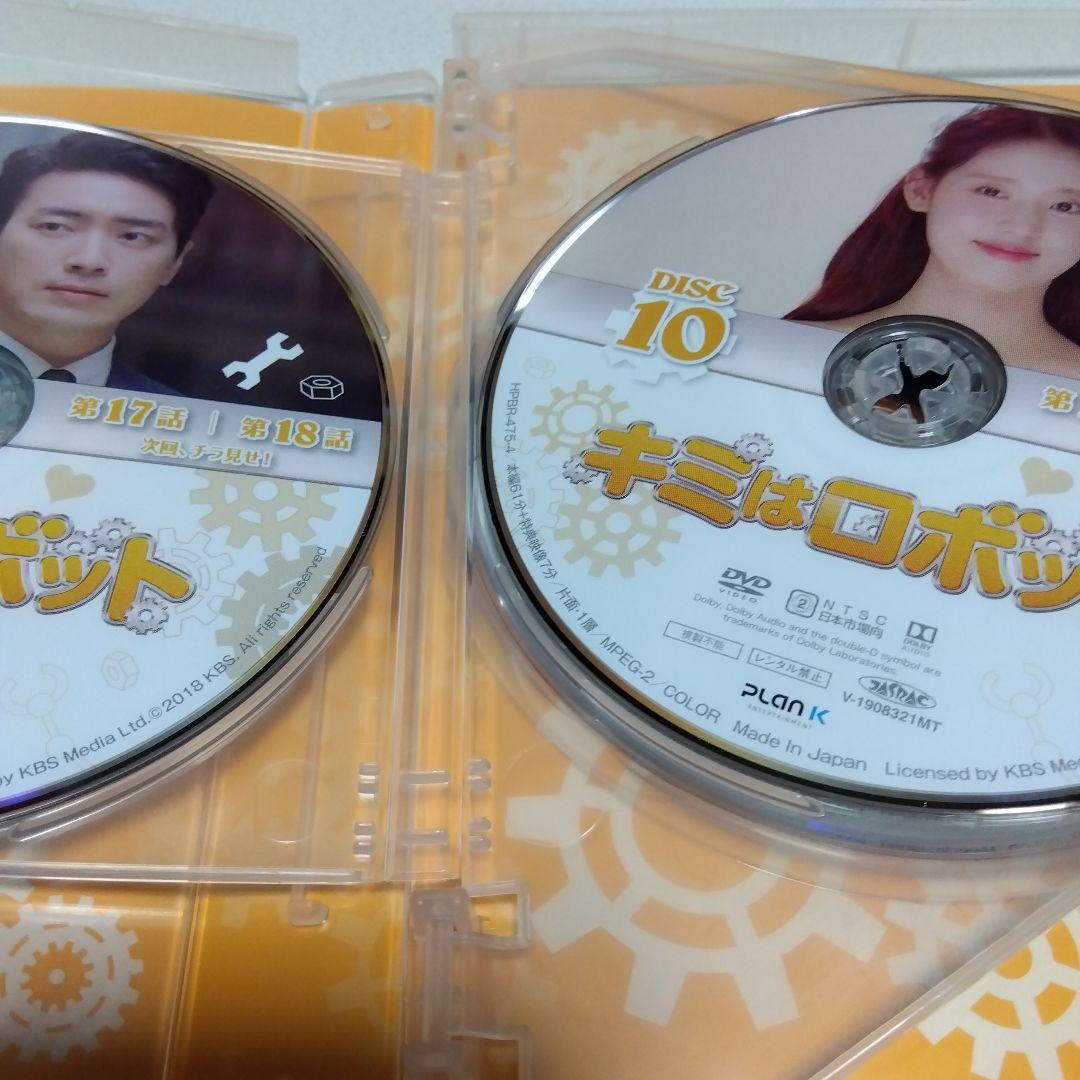 キミはロボット DVD-BOX1＆2＆3