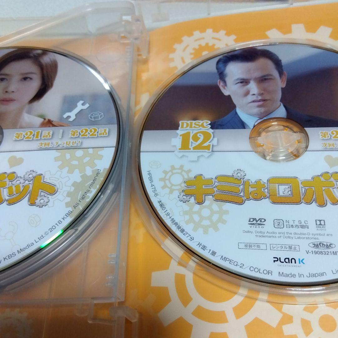 キミはロボット DVD-BOX1＆2＆3