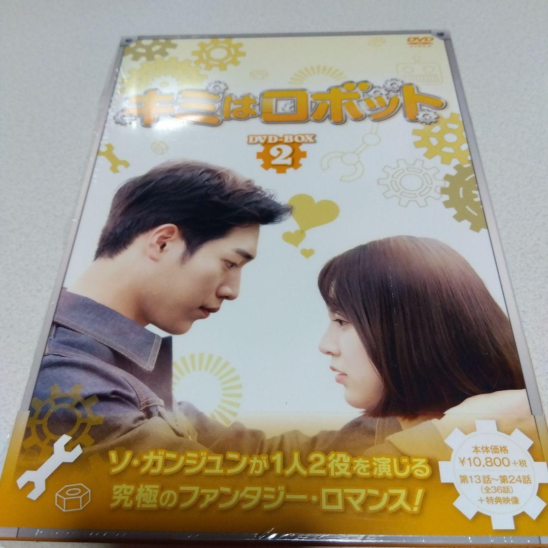 キミはロボット DVD-BOX1＆2＆3