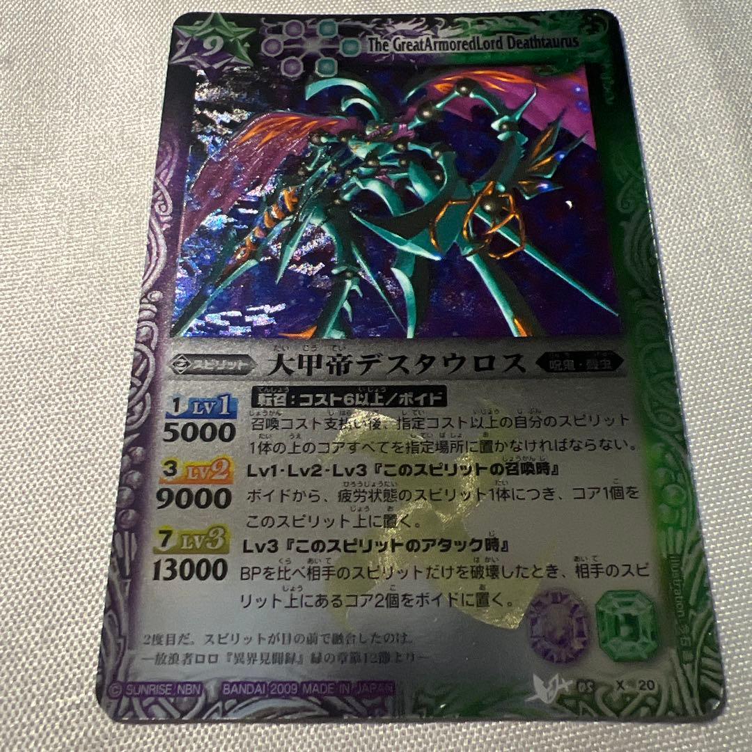 聖皇ジークフリーデン 超獣王ベビードス 大甲帝デスタウロス 幻獣王リーン