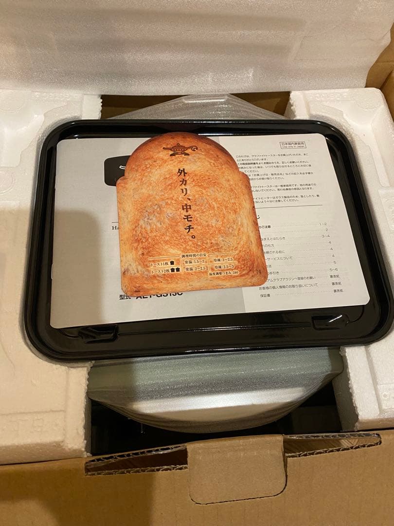 Aladdin グラファイトグリル トースター AET-GS13C(G)