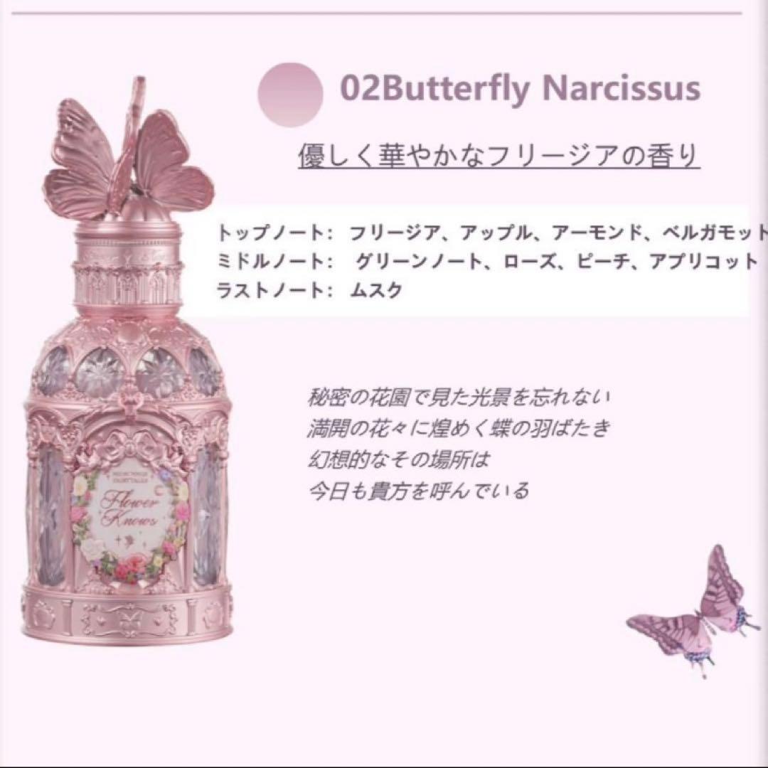 フラワーノーズ　ミッドサマーフェアリーテイルズ　9点セット