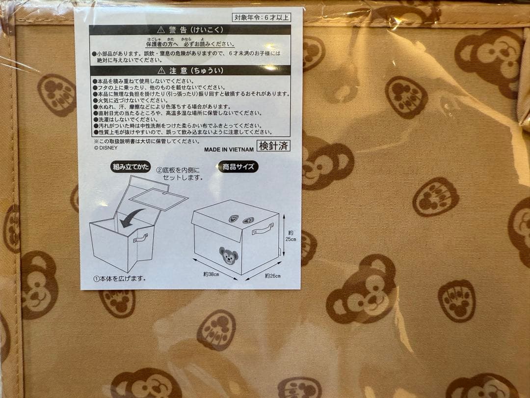 ダッフィー　シェリーメイ 収納ボックス　②点セット