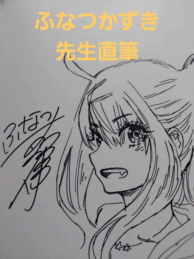 k*u様 本日最終 新品 直筆サイン本 釣って食べたいギャル澤さん 3