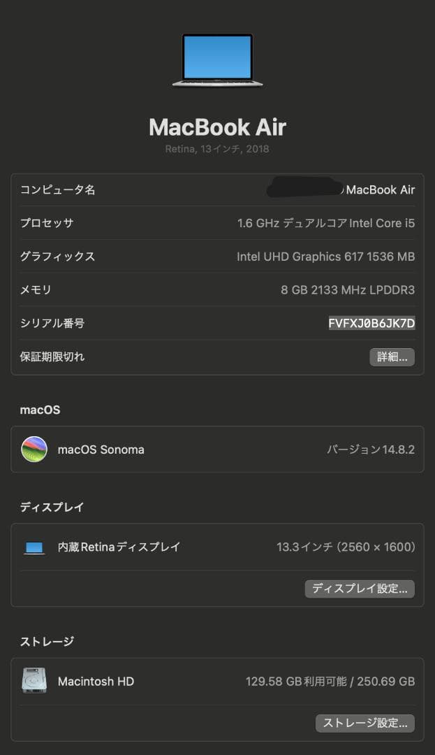 MacBook Air 13インチ シルバー Retina 20218