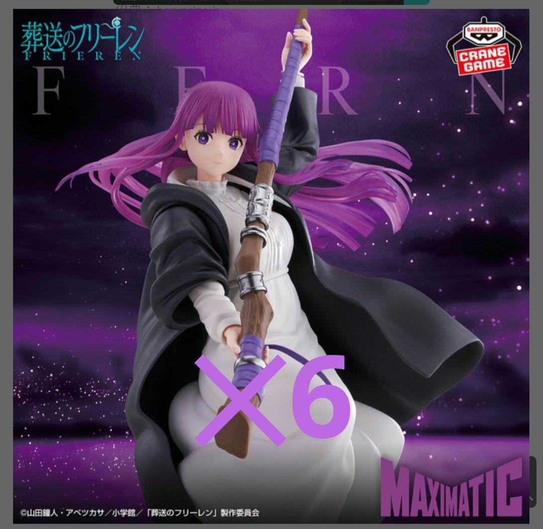 葬送のフリーレン フィギュア 25点セット 【まとめ売り】