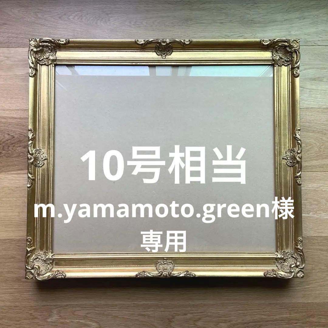 アンティーク額縁、油彩、10号相当、ゴールド、フランス、装飾、アートフレーム