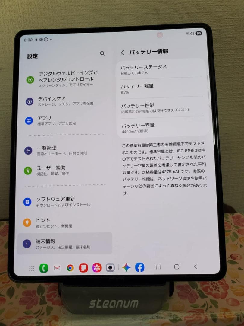S95 美品 Galaxy Z Fold3 256GB/12GB 7.6インチ