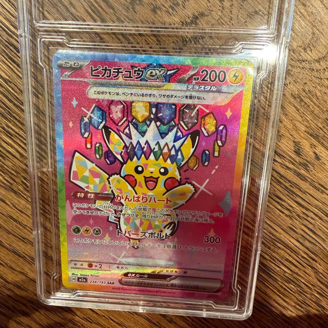 ポケモンカードピカチュウex SARメガドリームex セット売り　メガユキメノコ