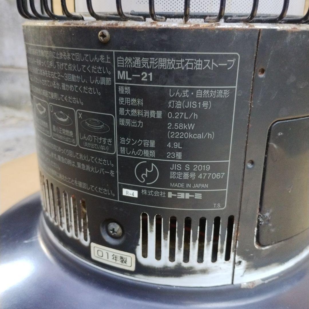 トヨトミ　TOYOTOMI　Moon Lighter 石油 ストーブ 黒