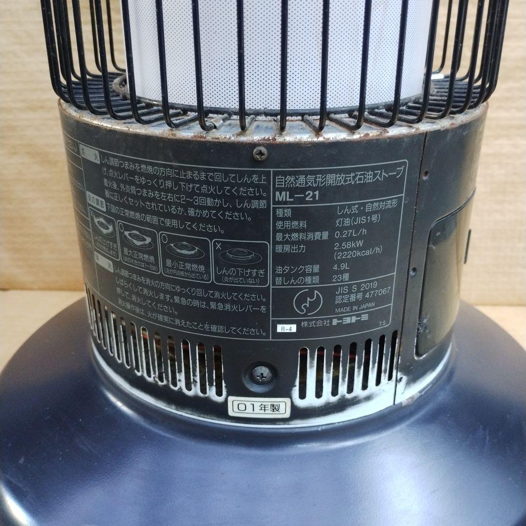 トヨトミ　TOYOTOMI　Moon Lighter 石油 ストーブ 黒
