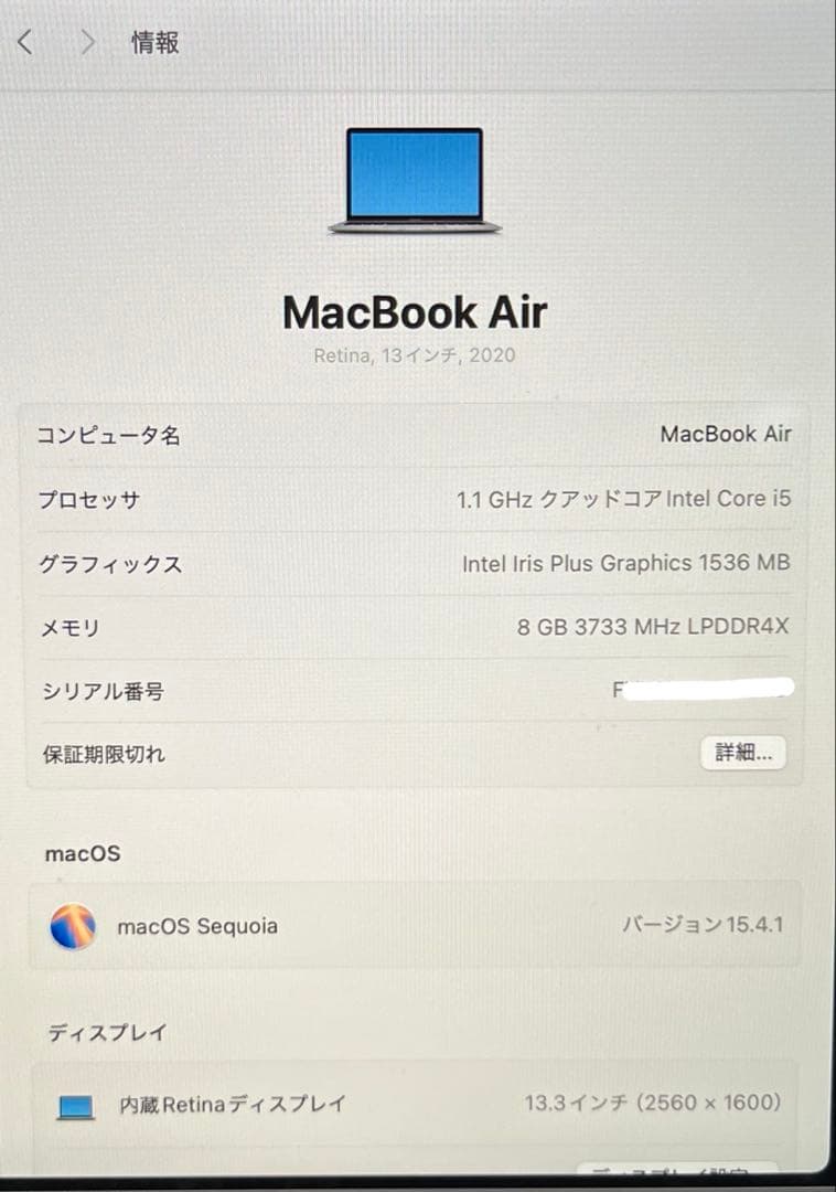 【美品】MacBook Air 2020 8G 512GB スペースグレイ