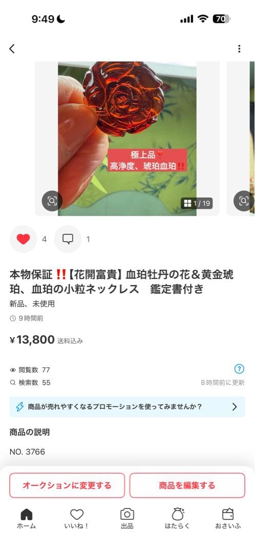 限定1点‼️ 貴重、希少品‼️18kビーズ入りロウカン質極上氷陽緑翡翠ブレス＆リング