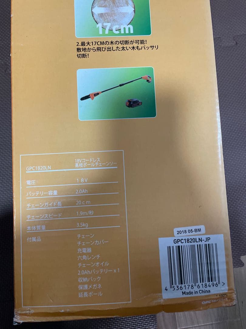 ブラックアンドデッカー 高枝ポールチェーンソー GPC1820LN 18V