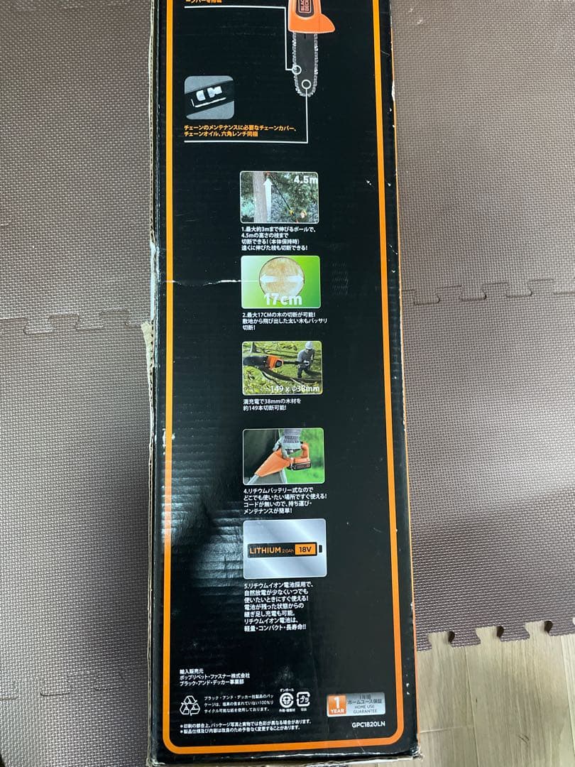 ブラックアンドデッカー 高枝ポールチェーンソー GPC1820LN 18V