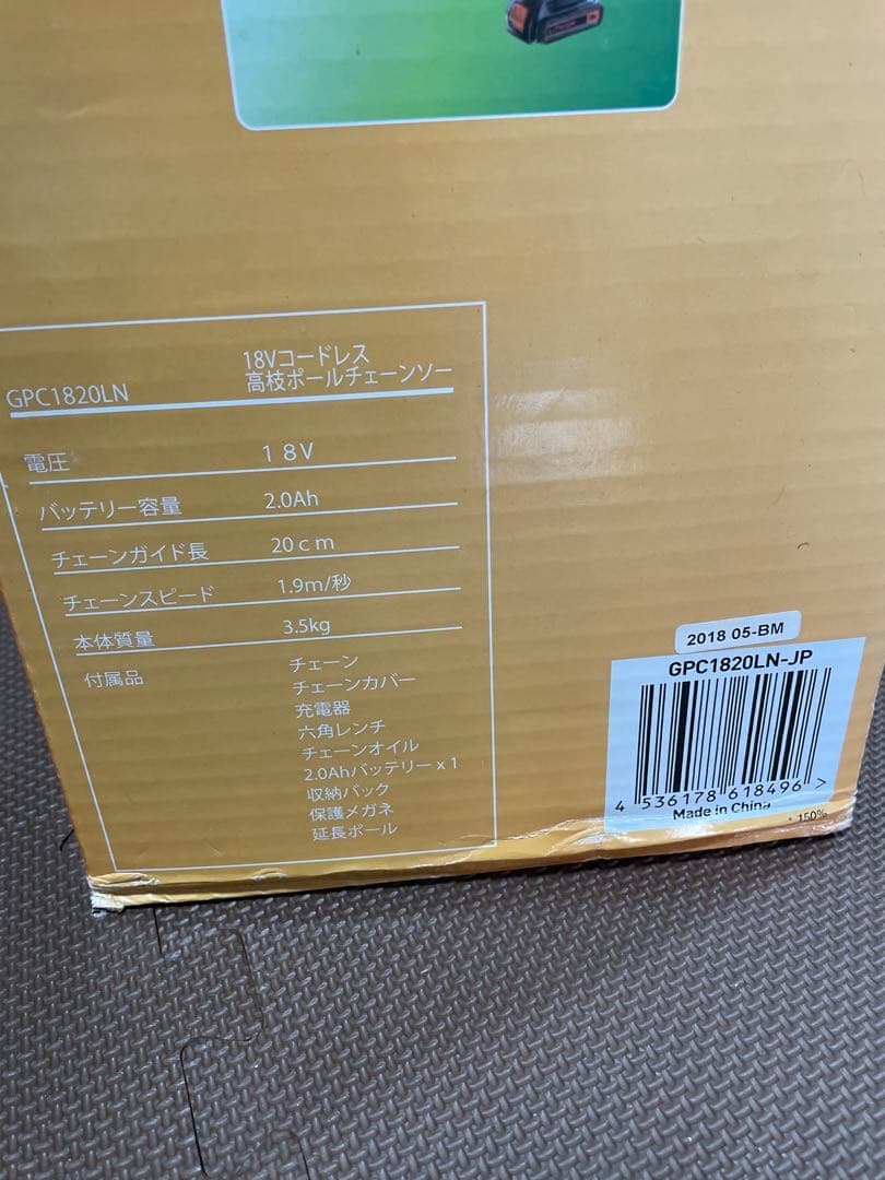 ブラックアンドデッカー 高枝ポールチェーンソー GPC1820LN 18V