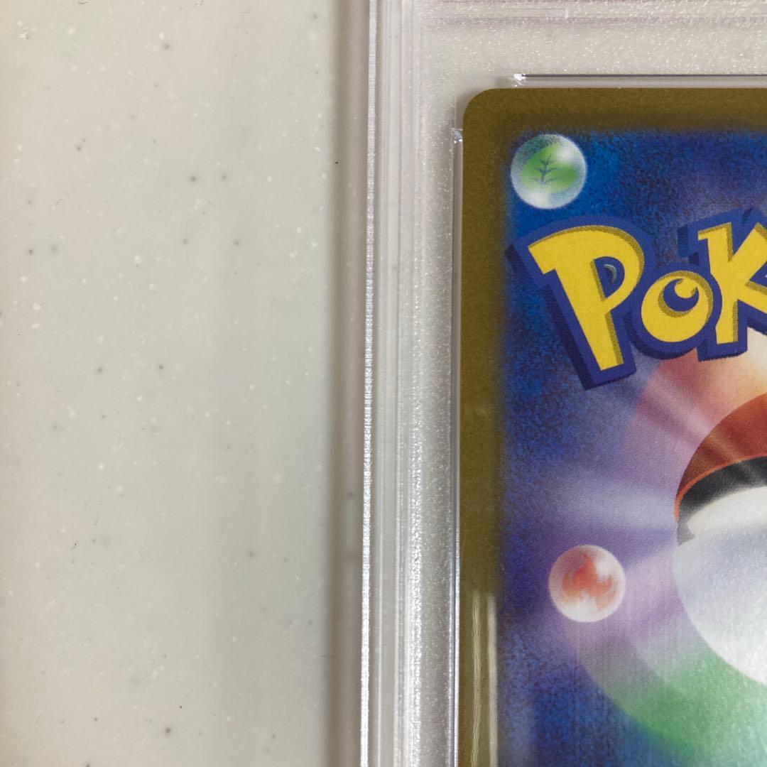 【PSA10】 ナンジャモ　SAR クレイバースト