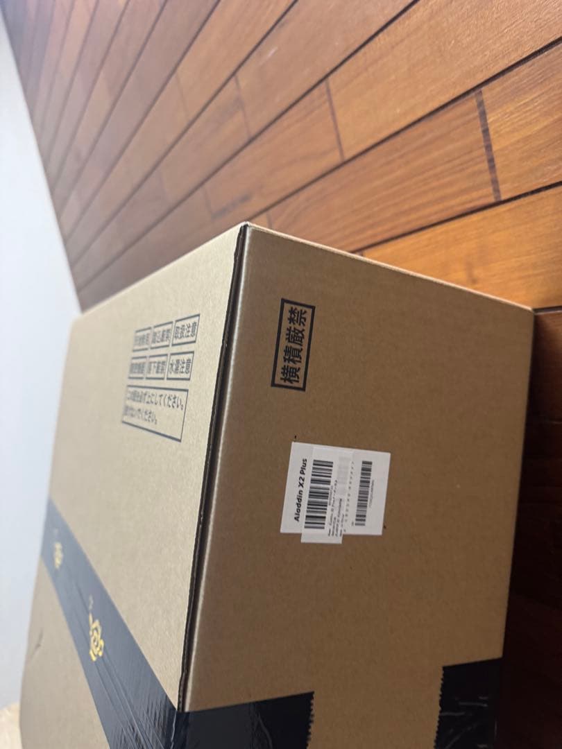 【新品・未使用・未開封】アラジン x2 plus