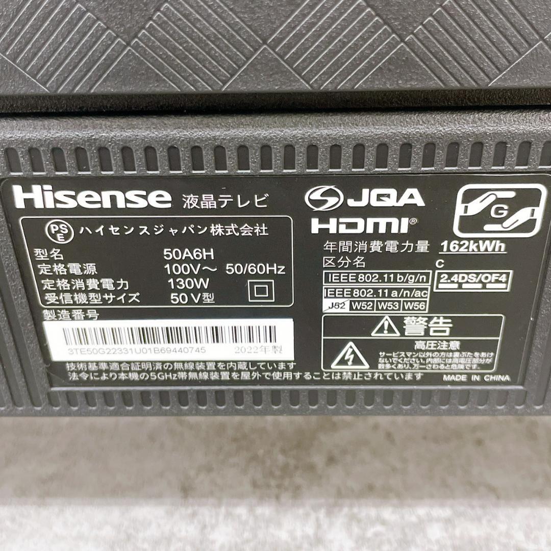 【展示未使用品】Hisense 4K 液晶テレビ 50A6H【2022年製】①