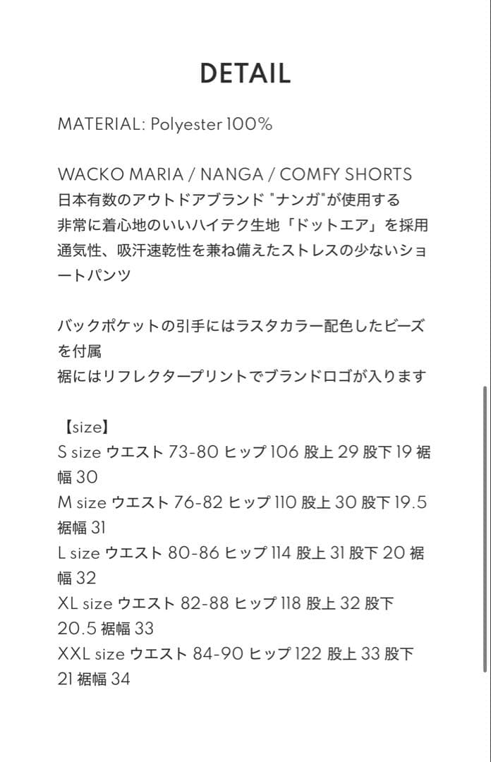 ミー XL 新品 WACKO MARIA / NANGA / COMFY