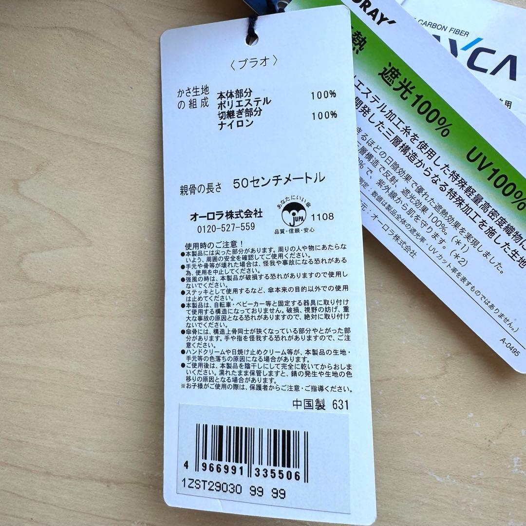 ★新品★Blao　晴雨兼用　折りたたみ日傘　１級遮光　遮熱　サマーシールド　軽量