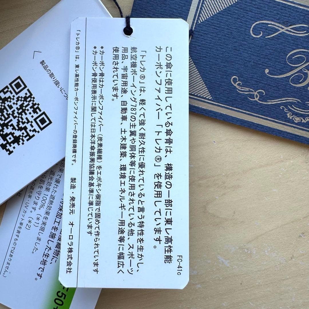 ★新品★Blao　晴雨兼用　折りたたみ日傘　１級遮光　遮熱　サマーシールド　軽量