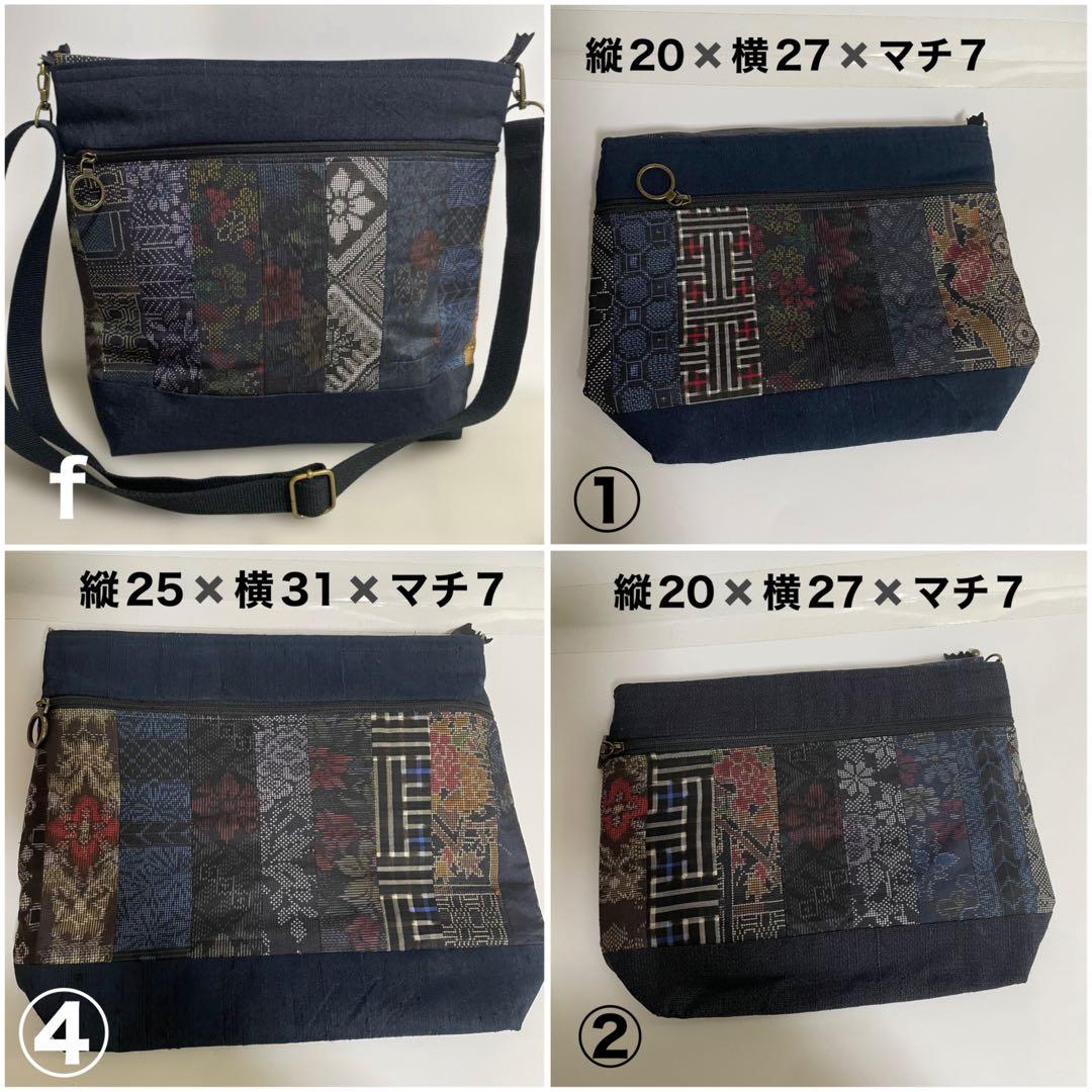 あき◇ショルダーバッグ◇ 正絹本場大島紬パッチワークｆ 4点