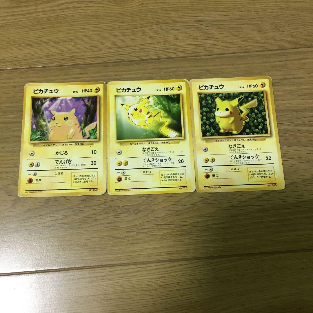 ポケモンカード　旧裏　初期　初版　ピカチュウ　セット 【価格交渉可】