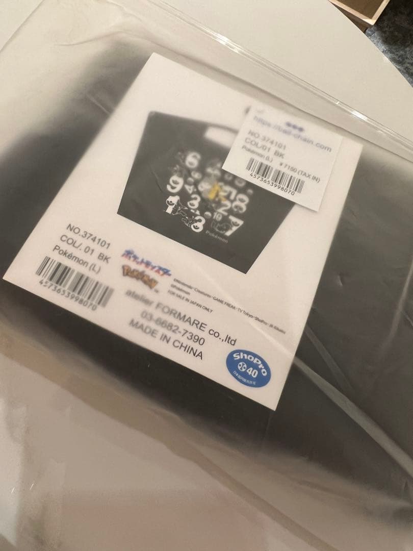 Ball & Chain ポケモン ピカチュウ ブラックL ボール&チェーン