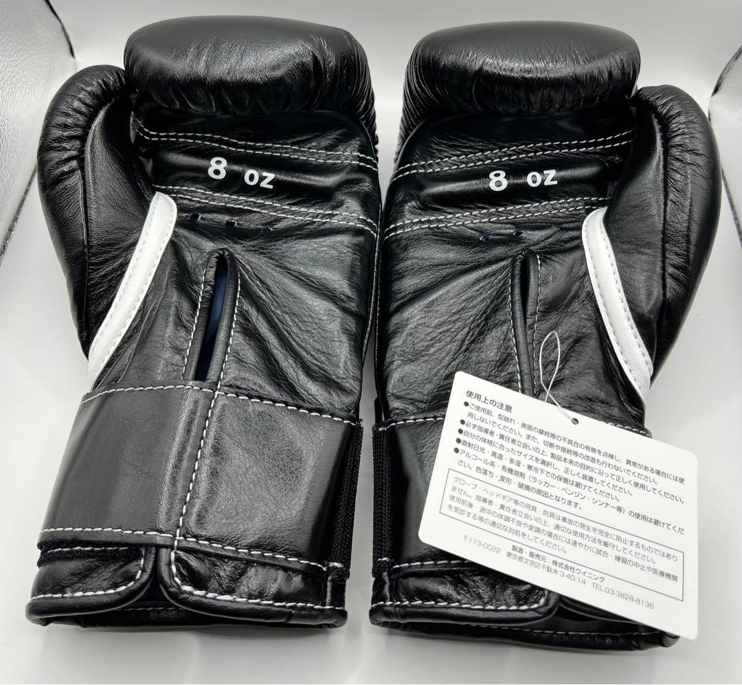 ウイニング 8オンス ブラック