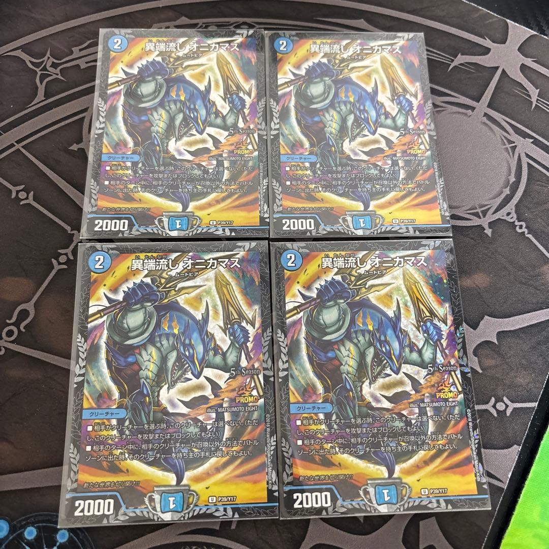 オニカマス　プロモ　4枚