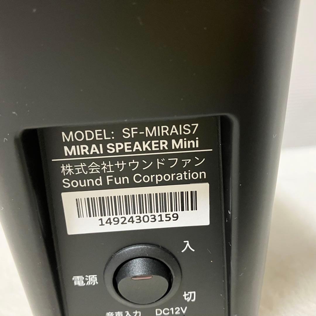箱付 未使用級 ミライスピーカー 手元 SF-MIRAIS7 サウンドファン 黒