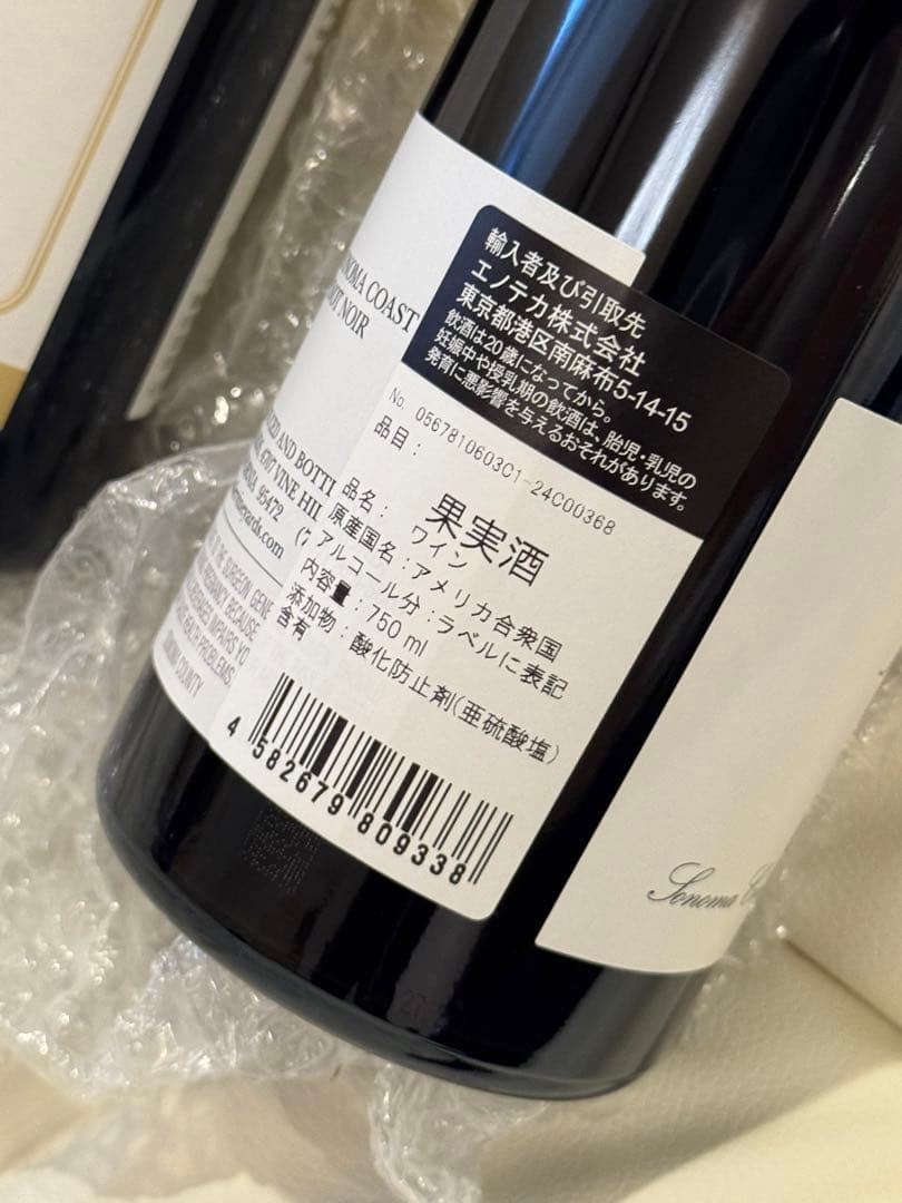 高級ワインキスラー紅白4本セット　クール便送料無料