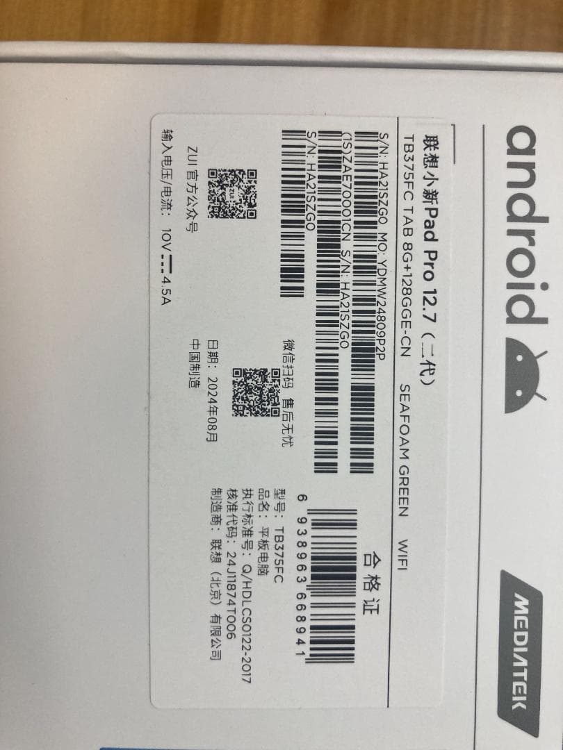 【Lenovo】Xiaoxin Pad Pro 12.7 2025