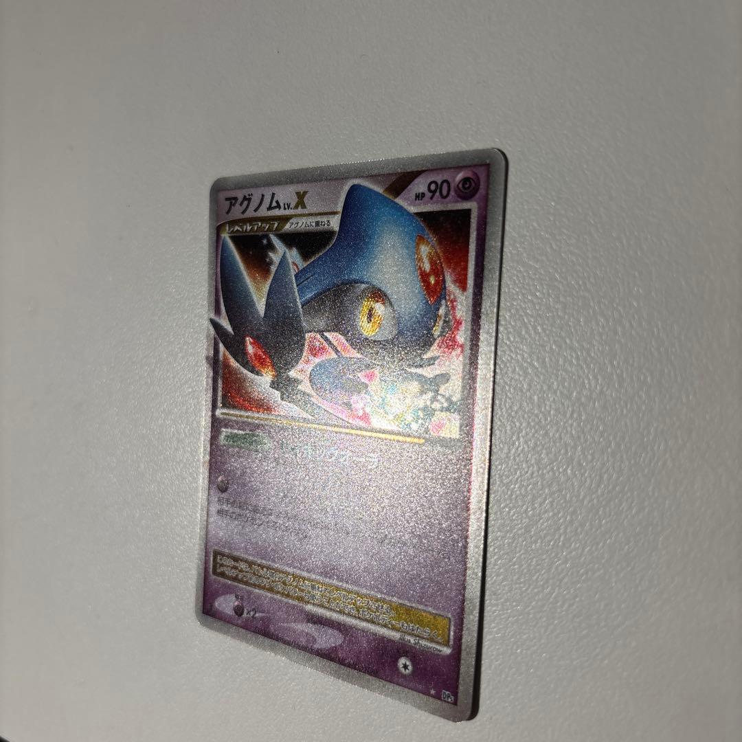 アグノム ☆ 拡張パック 怒りの神殿 DP5