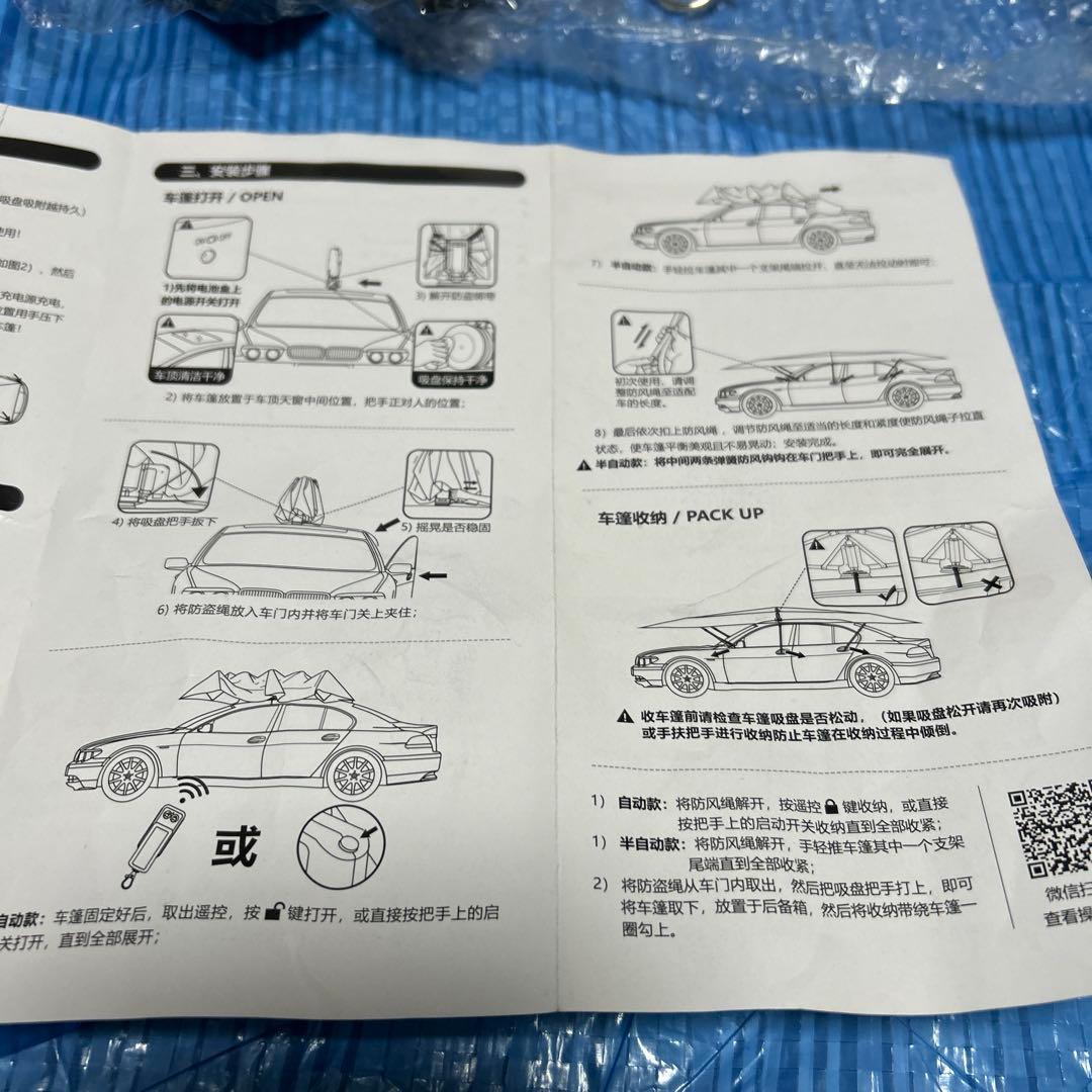 自動収納 サンシェード 傘式 折り畳 リモコン 電動 取付簡単