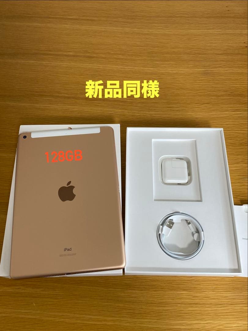 新品同様　iPad 第7世代　128GB ゴールド iPad 本体　付属品未使用