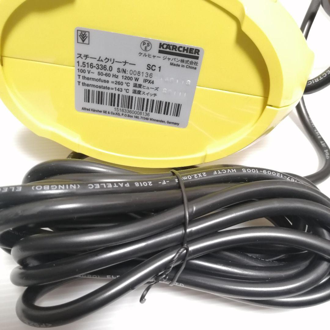 KARCHER スチームクリーナー SC1 イージーフィックス